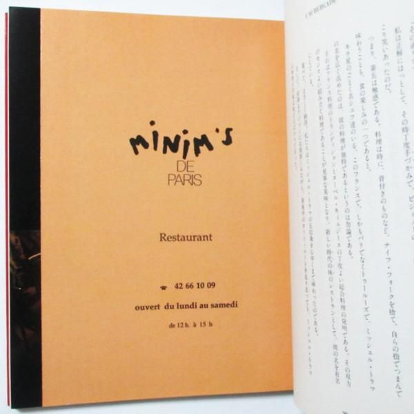 加藤和彦、安井かずみ / ヨーロッパ・レストラン新時代 - wordsong 加藤和彦、安井かずみ / ヨーロッパ・レストラン新時代 - wordsong