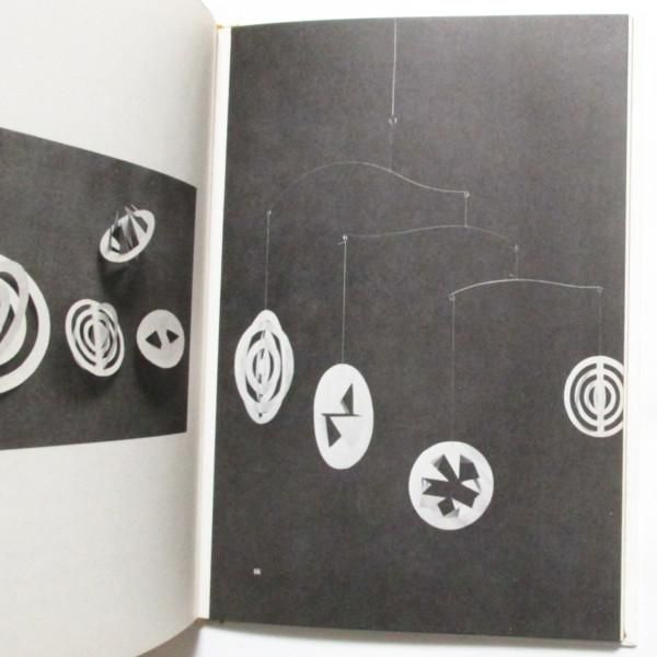 新しいモビール 動く造形　品川工 新しいモビール 動く造形 | 本まるさんかくしかく