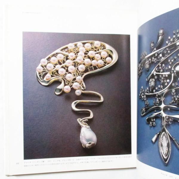 和田隆 / アート&クラフトジュエリー - wordsong