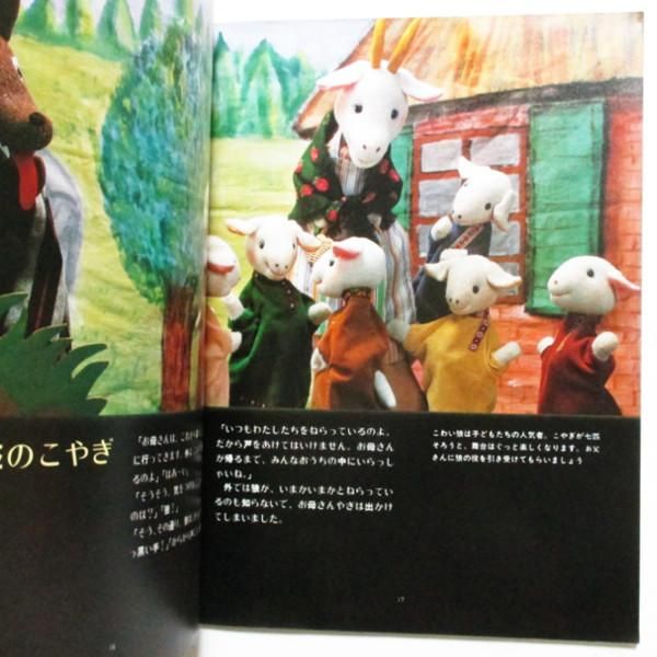 トコトコシリーズ オーダー•リクエストページ 指人形 保育 手袋