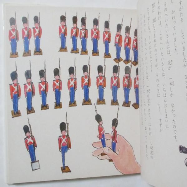 アテッサ新作モデル アンデルセン、中谷千代子(絵) すずのへいたい しっかりものの / 絵本・児童書