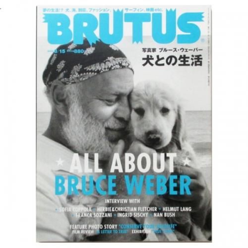 BRUTUS ブルータス2005年8月 写真家ブルース・ウェーバー 犬との