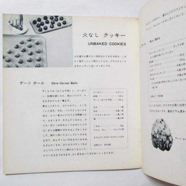 Amazon.co.jp: デール夫人のクッキーズ (婦人之友ハンドブック) : 本
