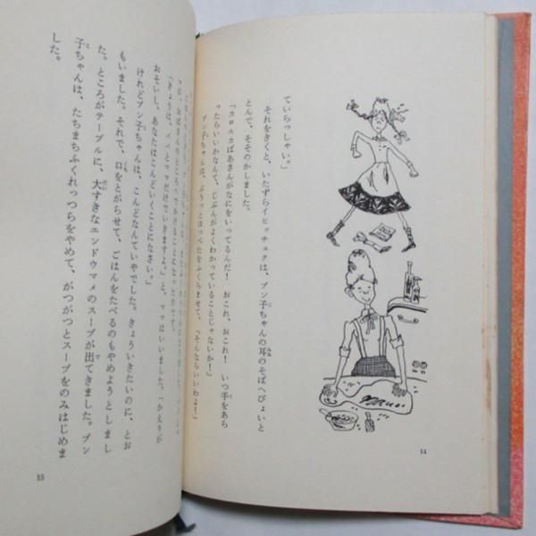 ユリア・ドゥシニスカ、赤坂三好(絵) / いたずら小おに - wordsong ユリア・ドゥシニスカ、赤坂三好(絵) / いたずら小おに - wordsong