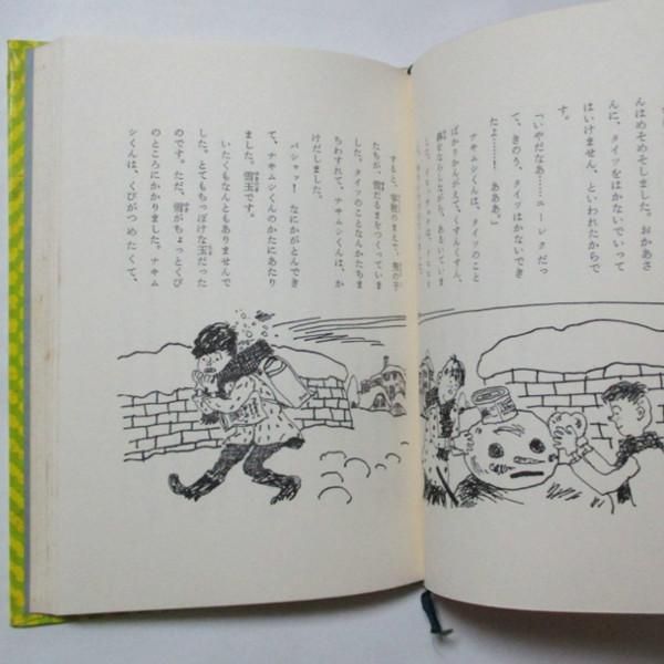 ユリア・ドゥシニスカ、赤坂三好(絵) / いたずら小おに - wordsong ユリア・ドゥシニスカ、赤坂三好(絵) / いたずら小おに - wordsong