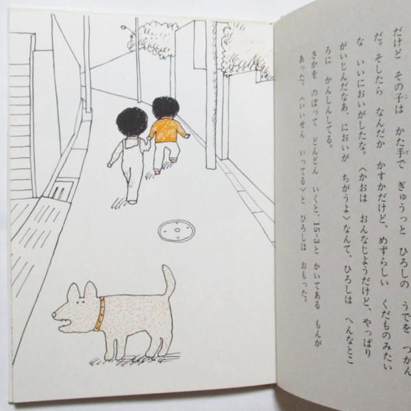 谷川俊太郎、和田誠(絵) / せかいはひろし - wordsong 谷川俊太郎、和田誠(絵) / せかいはひろし - wordsong