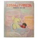 Amazon.co.jp: ミドリがひろったふしぎなかさ (童心社の絵本 1