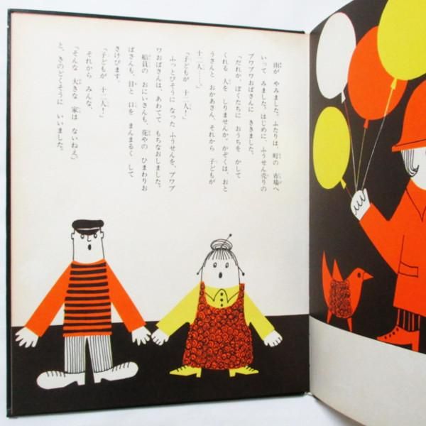ボタンくんとスナップくん 絵・文：オイリ＝タンニネン 訳：渡部
