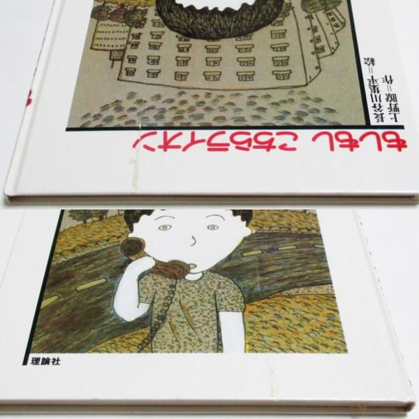 Amazon.co.jp: もしもしこちらライオン (どうわの森のおくりもの