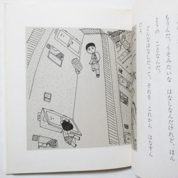 Amazon.co.jp: もしもしこちらライオン (どうわの森のおくりもの