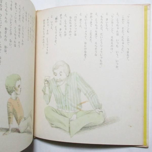 今江祥智、宇野亜喜良(絵) / 小さな青い馬 - wordsong 今江祥智、宇野亜喜良(絵) / 小さな青い馬 - wordsong