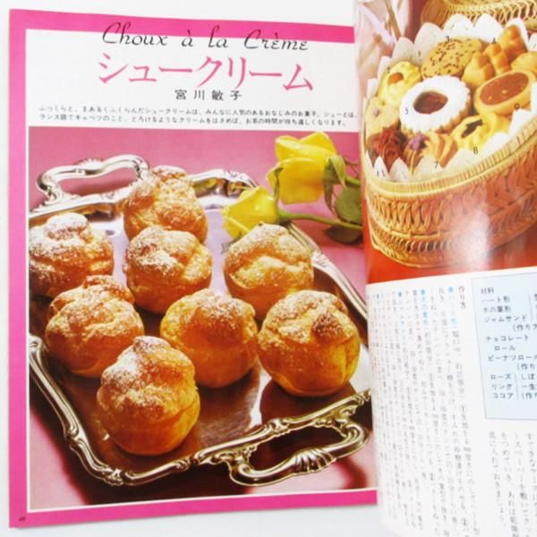 楽しい手作りのお菓子 - はじめてでも失敗しない - wordsong