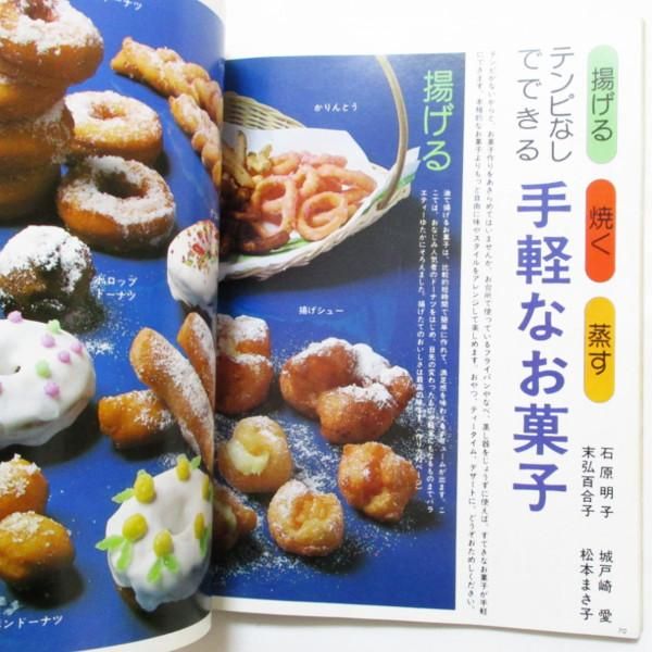 楽しい手作りのお菓子 - はじめてでも失敗しない - wordsong