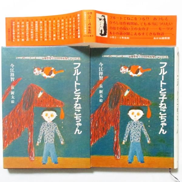 【中古】 おとなと子どもの関係を再生する条件とは何か/あゆみ出版/照本祥敬 Amazon.co.jp: 出署拒否 巡査部長・野路明良(祥伝社文庫ま12-3