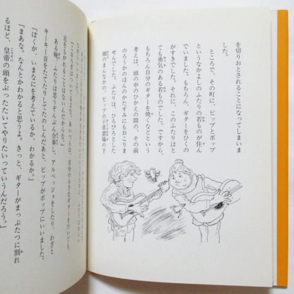 送料無料ライン対応ショップ限定キャンペーン ジャンニ・ロダーリ、竹山のぼる(絵) だれもがはいれる家 / 人文+社会