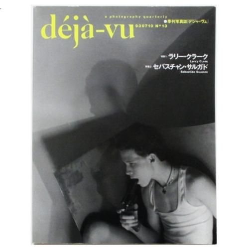 deja-vu No.13 特集 - ラリー・クラーク／セバスチャン