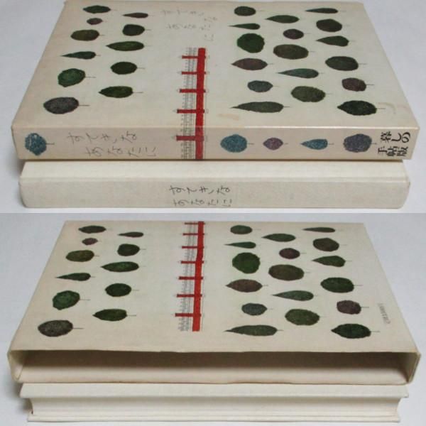 すてきなあなたに　大橋鎮子 ①〜⑤巻5冊セット　ハードカバー すてきなあなたに (大橋 鎮子) / 古本、中古本、古書籍の通販は