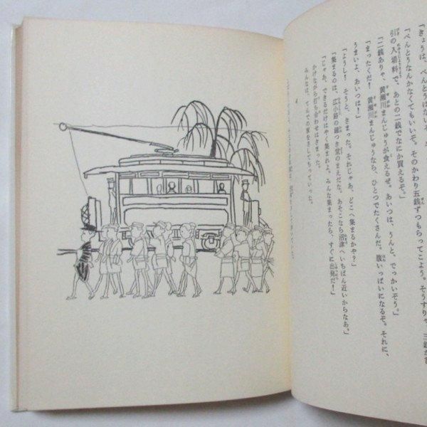 【​限​定​販​売​】 / 小出正吾、鈴木義治(絵) ジンタの音 wordsong - 読み物一般
