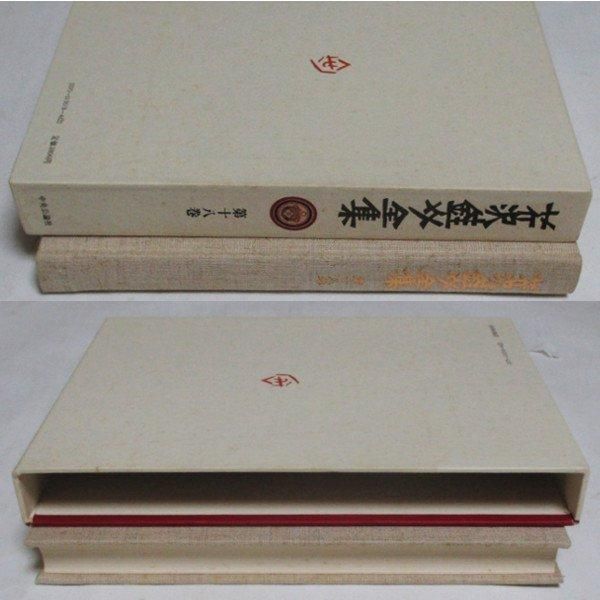 芹沢銈介全集 第18巻 - 着物・着尺・帯 - wordsong