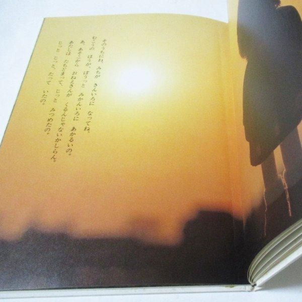 生源寺美子、米山京子(人形制作) / おねえさんがほしいの - wordsong 生源寺美子、米山京子(人形制作) / おねえさんがほしいの - wordsong
