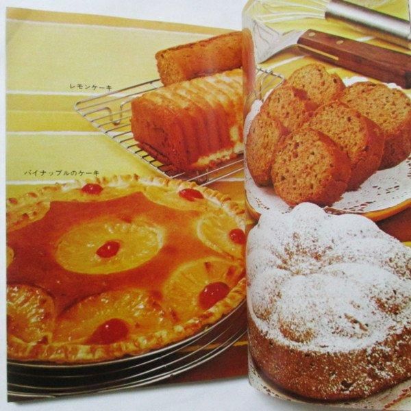 家庭でできる和洋菓子、続　家庭でできる和洋菓子　2冊セット 続 家庭でできる和洋菓子 - ハナメガネ商会