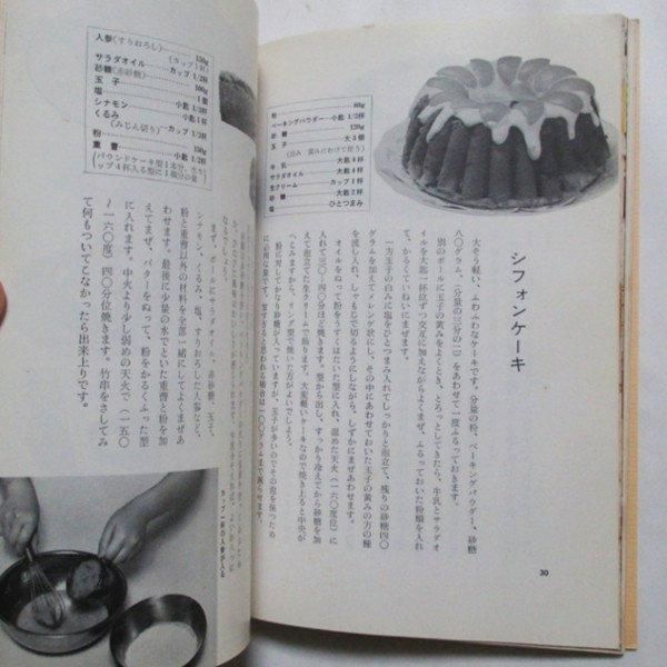 家庭でできる和洋菓子、続　家庭でできる和洋菓子　2冊セット Amazon.co.jp: 家庭でできる和洋菓子 続 : 本