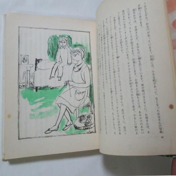 しあわせをよぶ小さな庭　ピゲ作　旺文社ジュニア図書館 ピゲ、鈴木琢磨(絵) / しあわせをよぶ小さな庭 - wordsong
