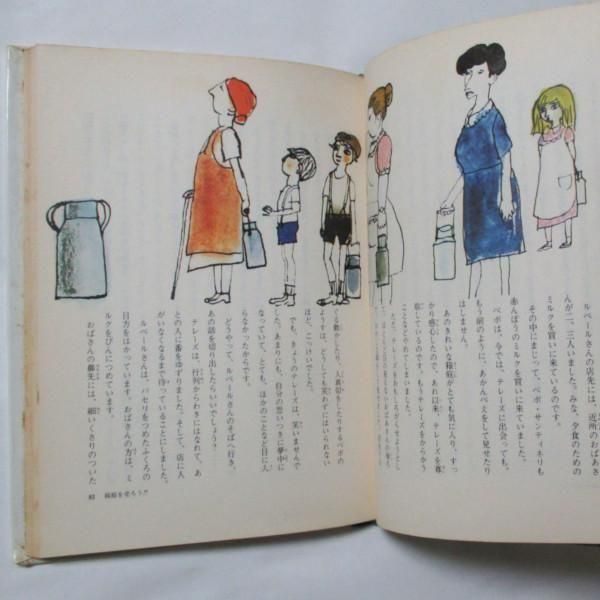 ピゲ、鈴木琢磨(絵) / しあわせをよぶ小さな庭 - wordsong