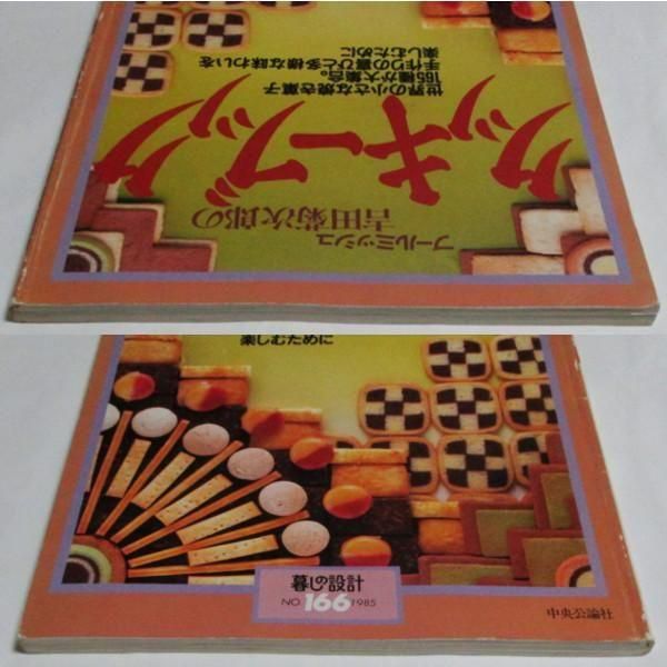 セット割引　吉田菊次郎　スイーツ 楽天市場】送料無料 お菓子 プレゼント ギフト 詰め合わせ お