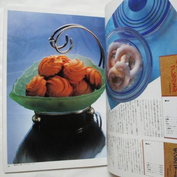 洋菓子百科事典   /白水社/吉田菊次郎（単行本） 洋菓子百科事典 | 吉田 菊次郎 |本 | 通販 | Amazon