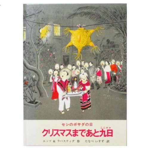 プロテアロビンとイノバラの実のクリスマスしめ縄　全長約48cm プロテアロビンとイノバラの実のクリスマスしめ縄 全長約48cm