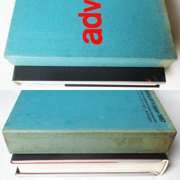 古書古本 Totodo: 年鑑広告美術 annual of advertising art in
