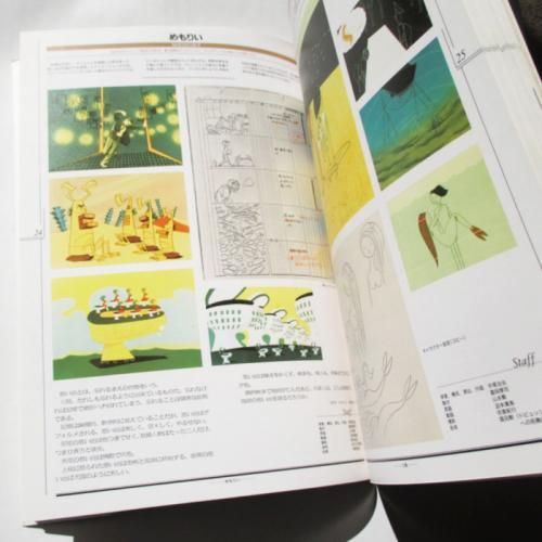 手塚治虫劇場 - 手塚治虫のアニメーションフィルモグラフィー