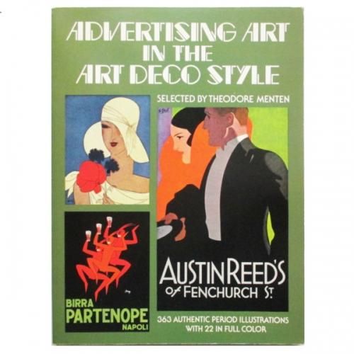 アート・デザイン・音楽 The Art of Advertising: e Lois アート・デザイン・音楽 The Art of Advertising: George Lois