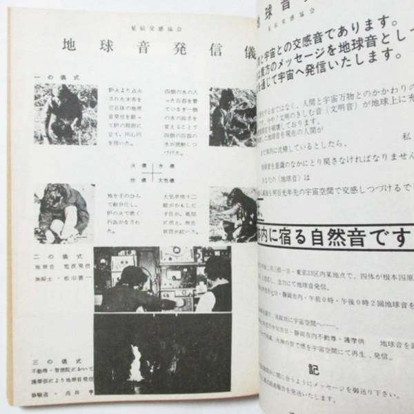 美品貴重な　「こけし手帖」　68冊 こけし手帖 No. 189［1976年 12月号］ | bookstore ナルダ