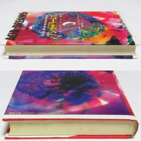 アシッド・ドリームズ - CIA、LSD、ヒッピー革命 - wordsong アシッド・ドリームズ - CIA、LSD、ヒッピー革命 - wordsong