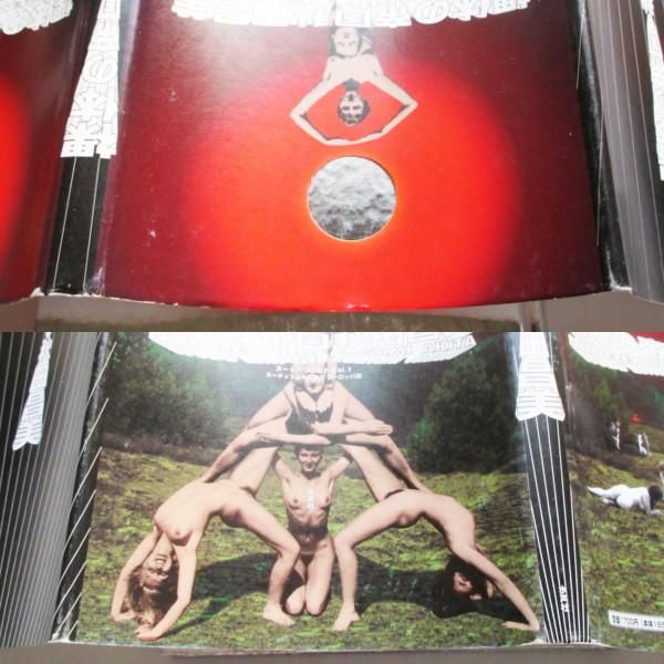 秋田昌美 / ヌード・ワールド Vol.1+2 - wordsong