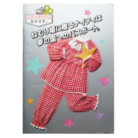 ステッチハウス⑮ ナイティ - wordsong