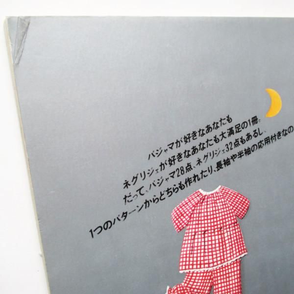 ステッチハウス⑮ ナイティ - wordsong