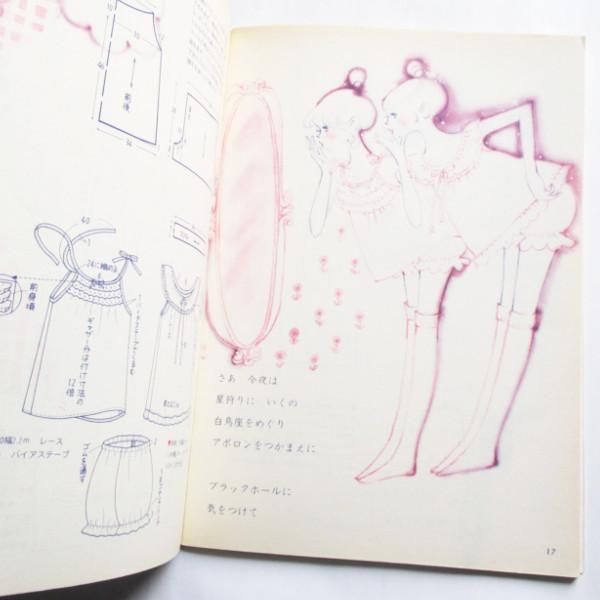 ステッチハウス　ナイティ　　田村セツ子　鎌倉書房 ステッチハウス ナイティ 田村セツ子 鎌倉書房 - メルカリ