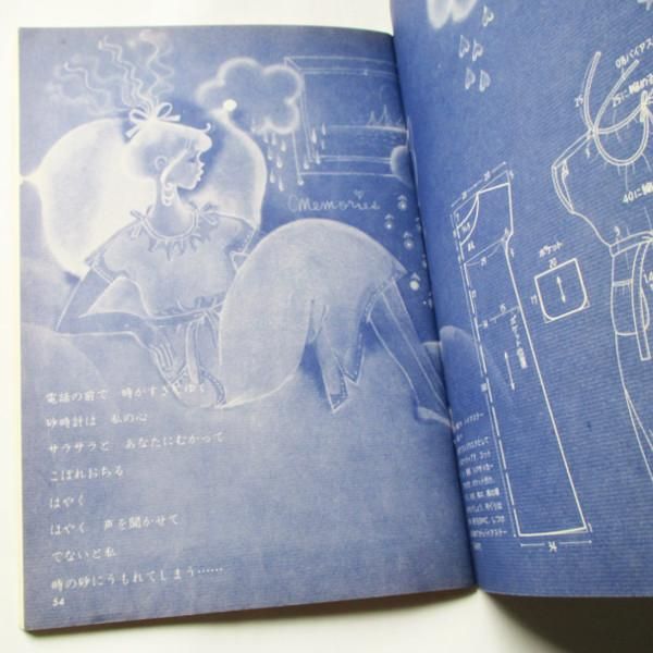 ステッチハウス　ナイティ　　田村セツ子　鎌倉書房 ステッチハウス ナイティ 田村セツ子 鎌倉書房 - メルカリ