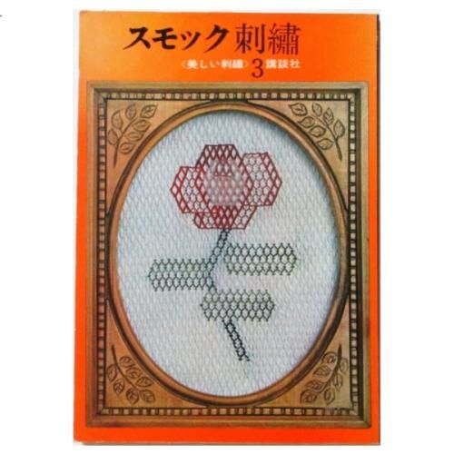 ハンドメイドのスー刺繍シルクドレス / クイパオ / チョンサム