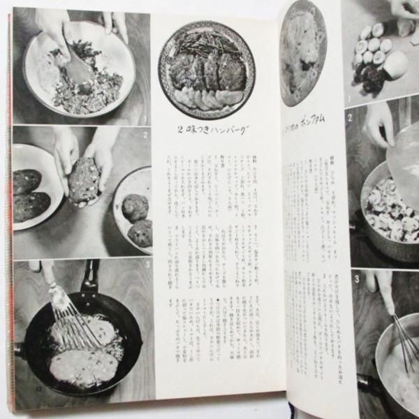 Amazon.co.jp: おそうざいふう外国料理 : 暮しの手帖編集部: 本