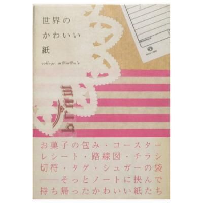 福袋 オンライン 世界のかわいい紙 - wordsong クラフト・工芸