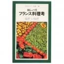 小川忠彦、浅野和夫 / フランス料理留学生 - wordsong