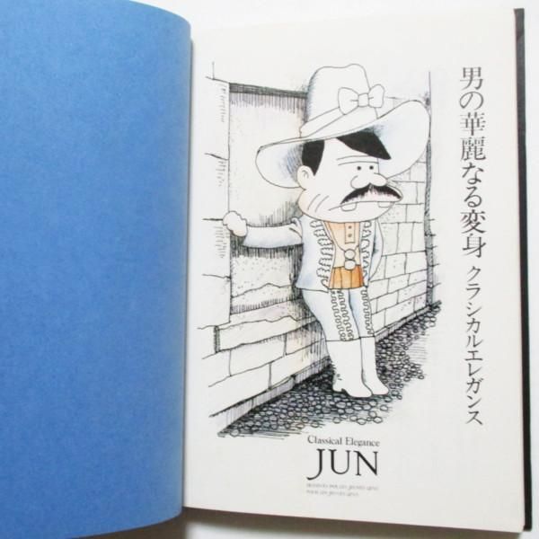 和田誠 / 倫敦巴里 - wordsong