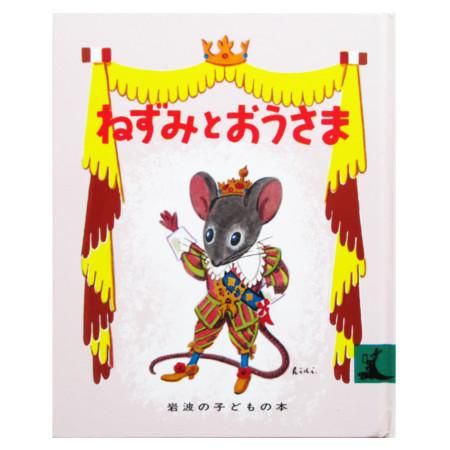 クロネズミ 27 | HANSA