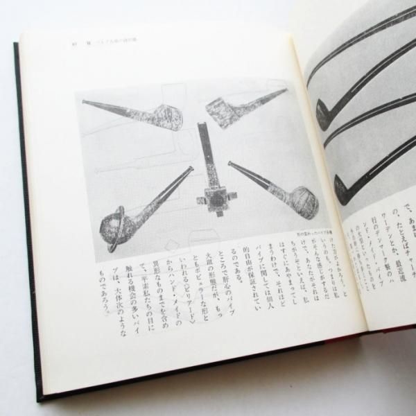 Yahoo!オークション - パイプ美術館・世界の銘品と逸品/梅田晴夫