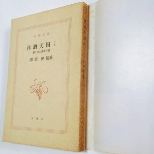 開高健(監修) / 洋酒天国 1-3 3冊 - wordsong