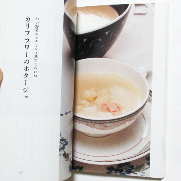 辰巳芳子スープの手ほどき 「和の部」「洋の部」 2冊 wordsong